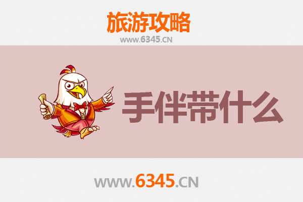 桃园芦竹出发：湄洲岛朝圣与海岛风情全攻略及必选手信指南